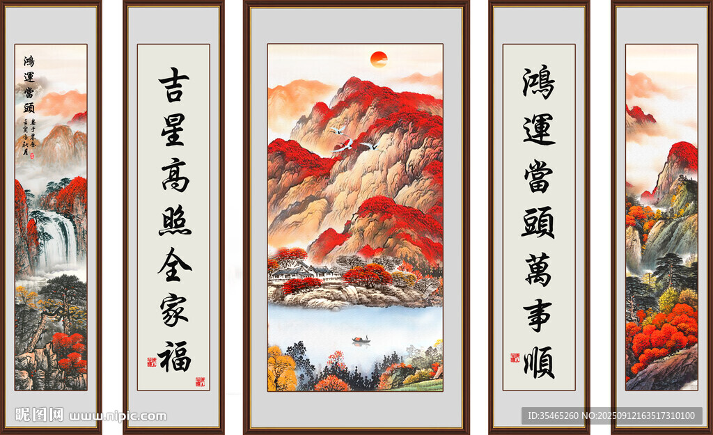 鸿运当头