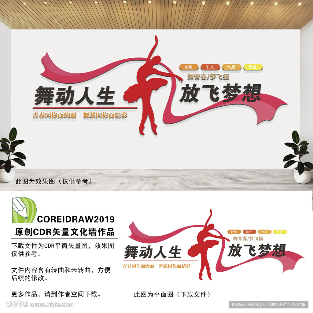 舞蹈室形象墙