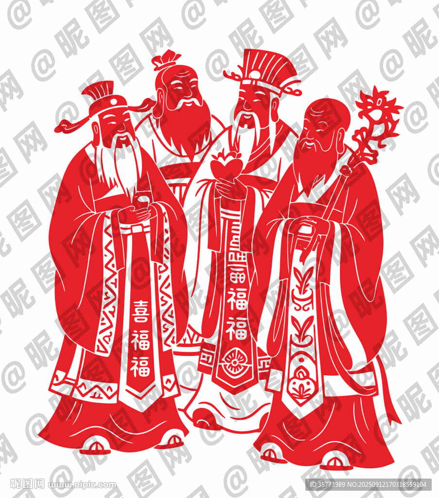 福禄寿喜星剪纸形象