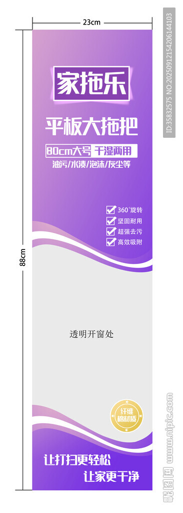 拖把包装袋