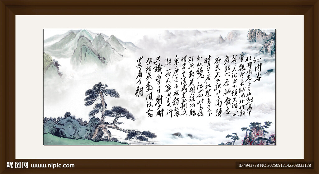 沁园春