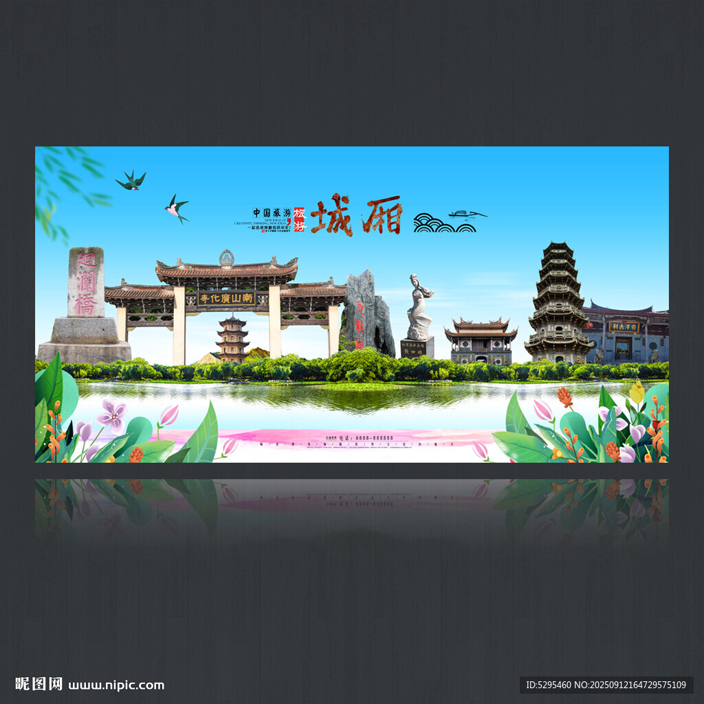 城厢