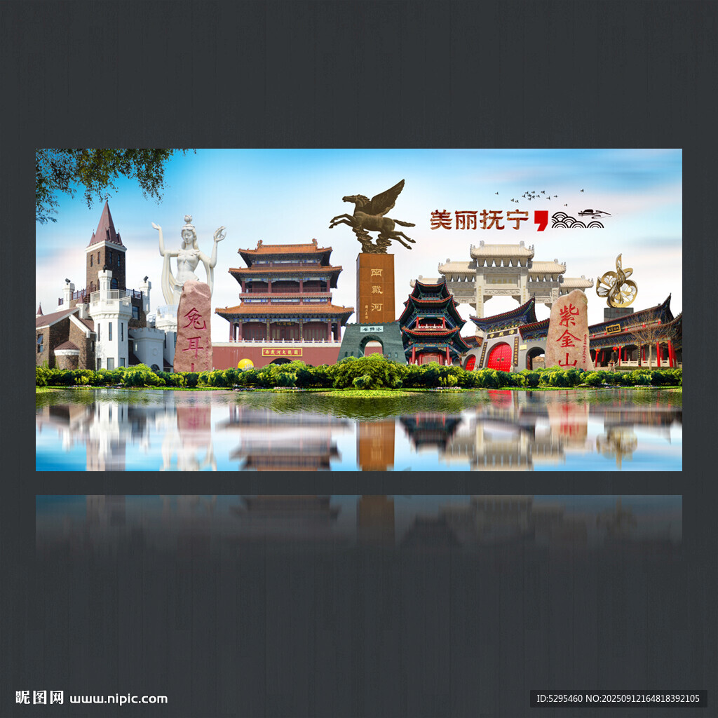 抚宁