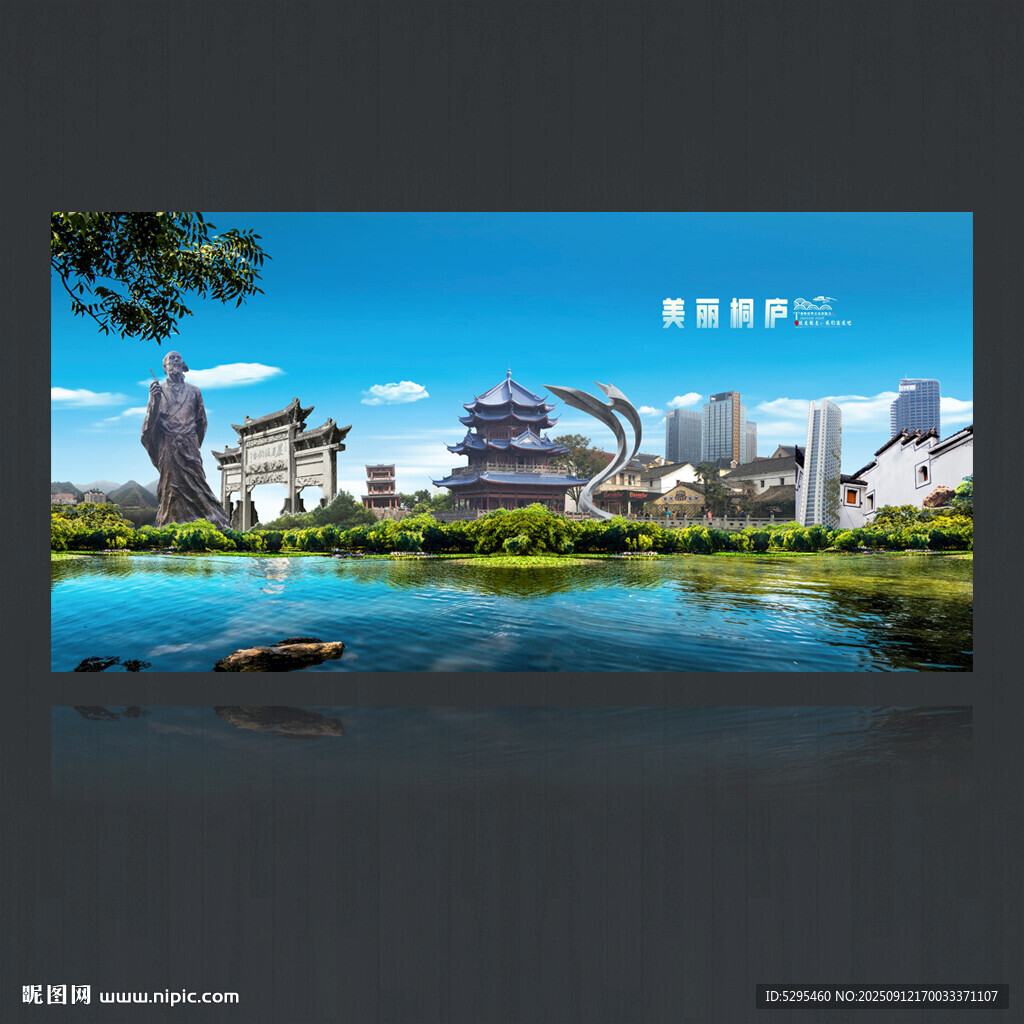 桐庐