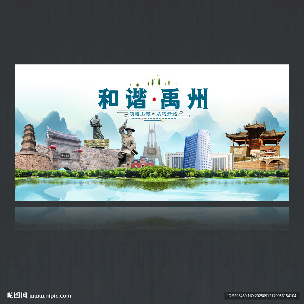 禹州