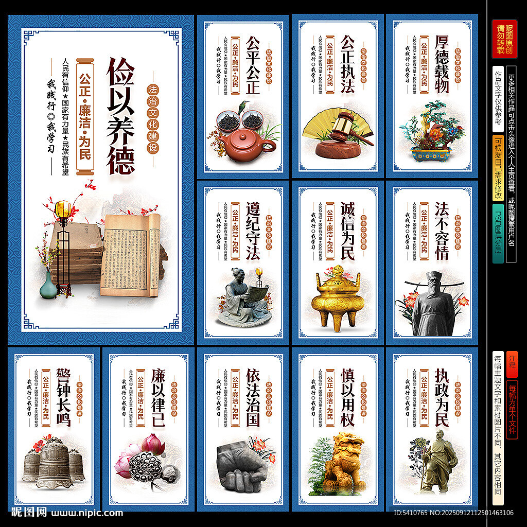 法治标语