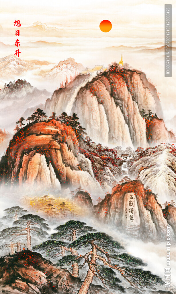 旭日东升泰山办公室装饰画