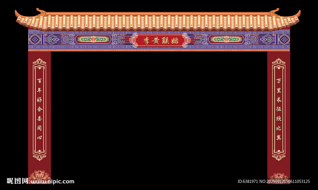 中式红色婚礼拱门门楼