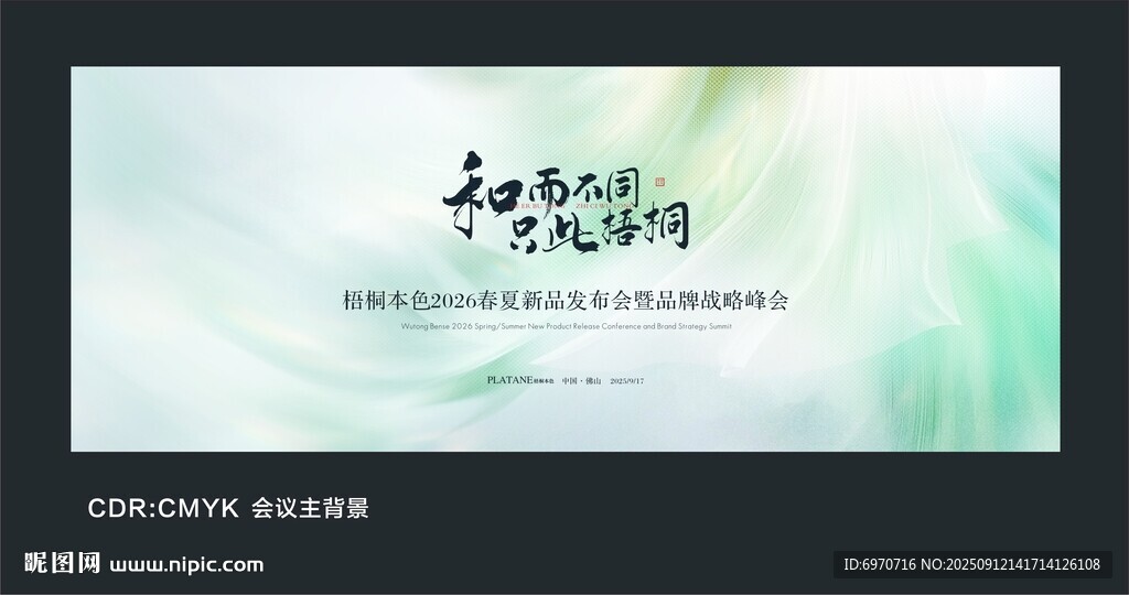 清新水墨风格设计图