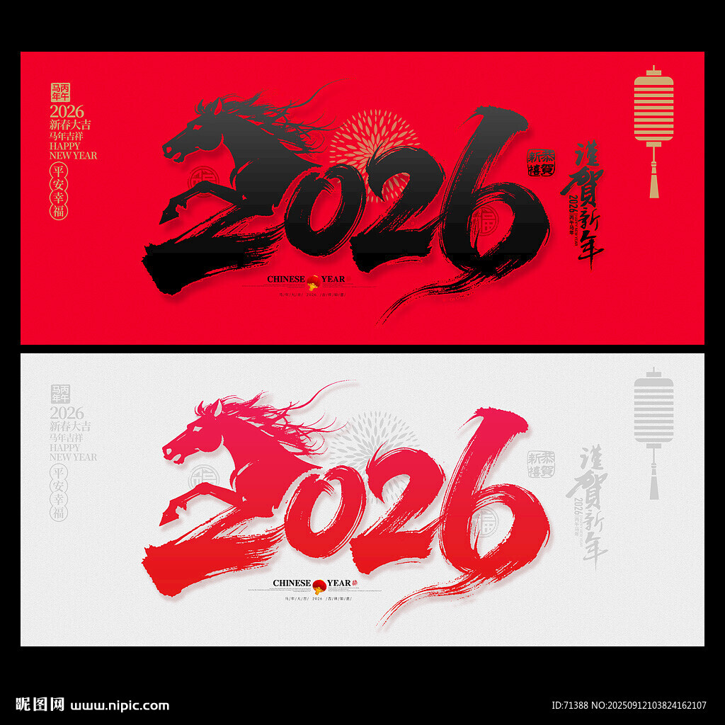 2026年