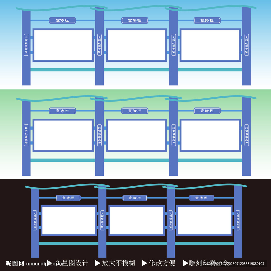 学校户外宣传栏