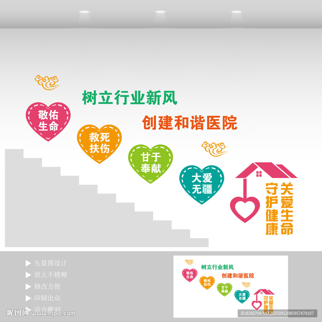 医院楼梯文化 