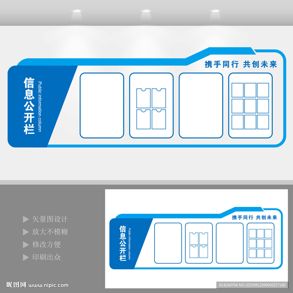 企业信息公开栏