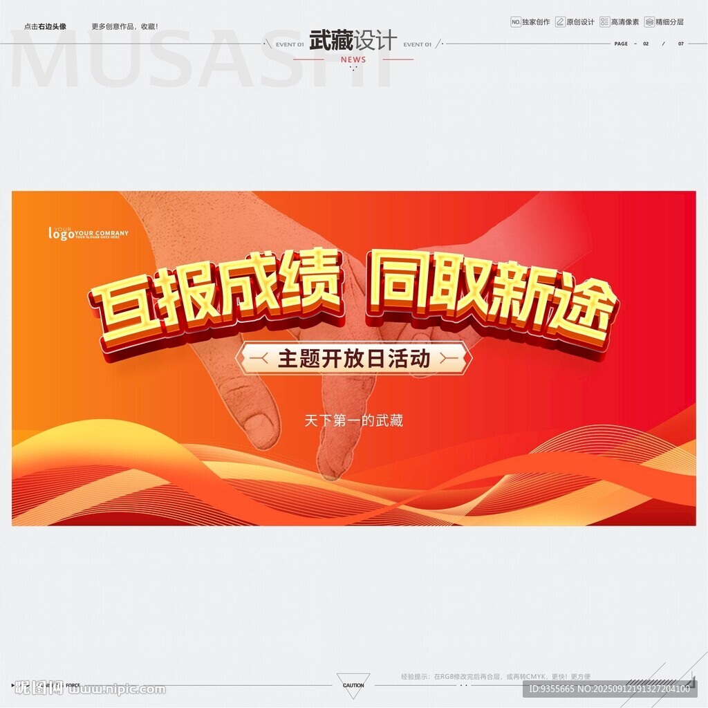 汇报成绩同取新途开放日