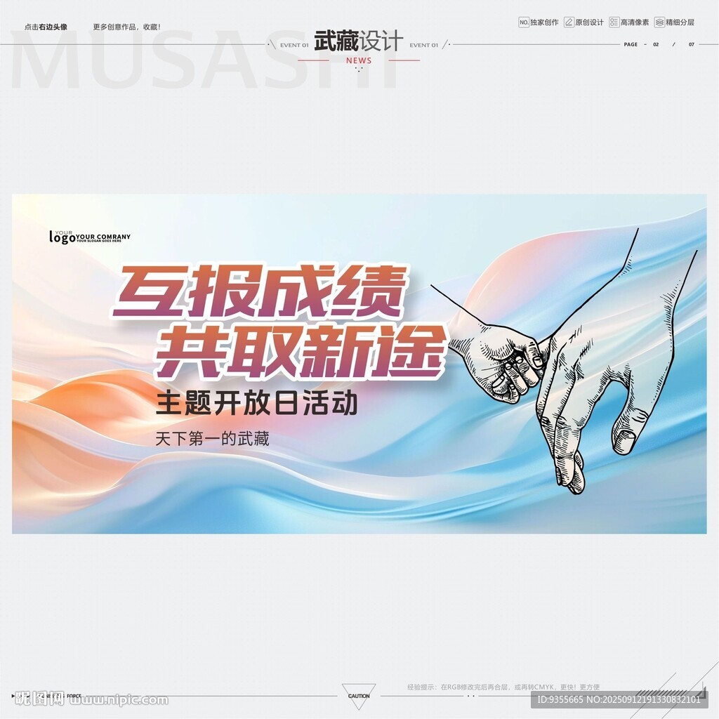 互报成绩共取新途开放日
