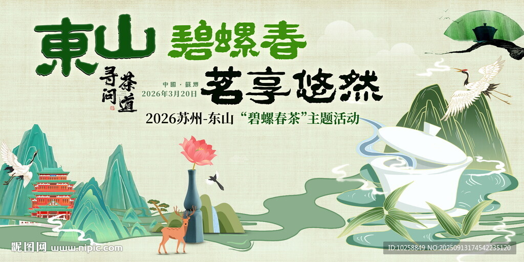 国潮插画