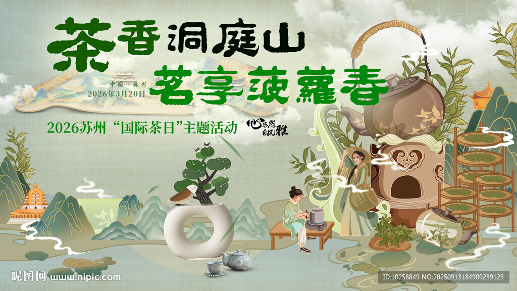 国风水墨背景