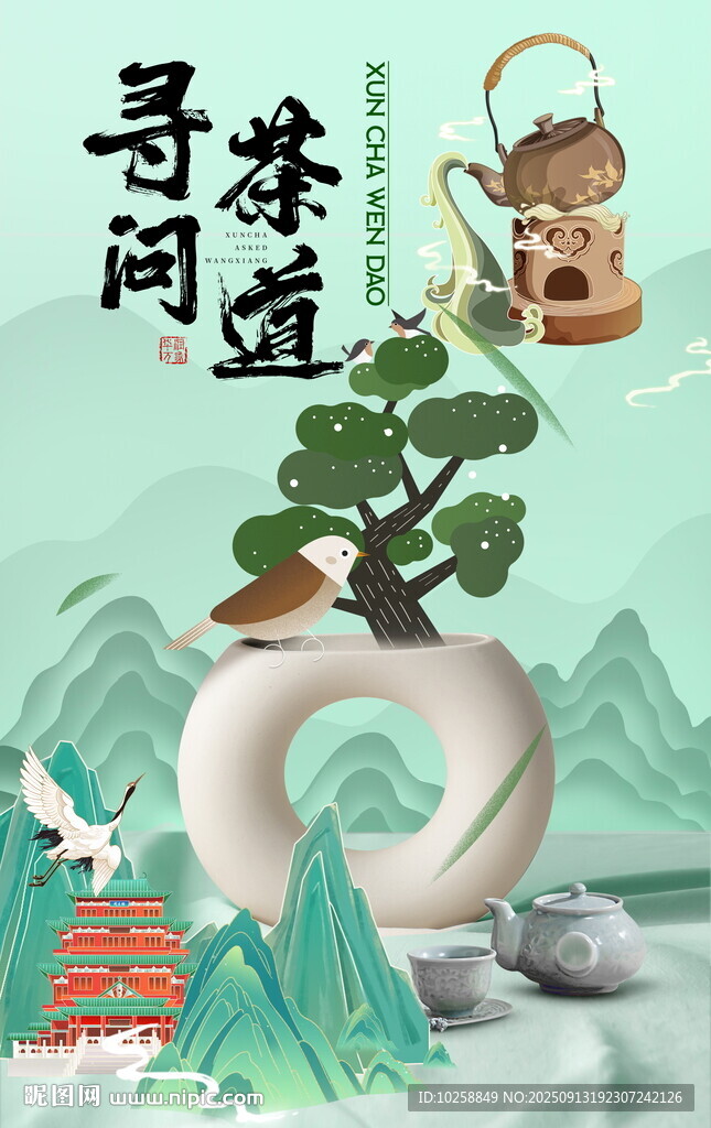 国风水墨背景