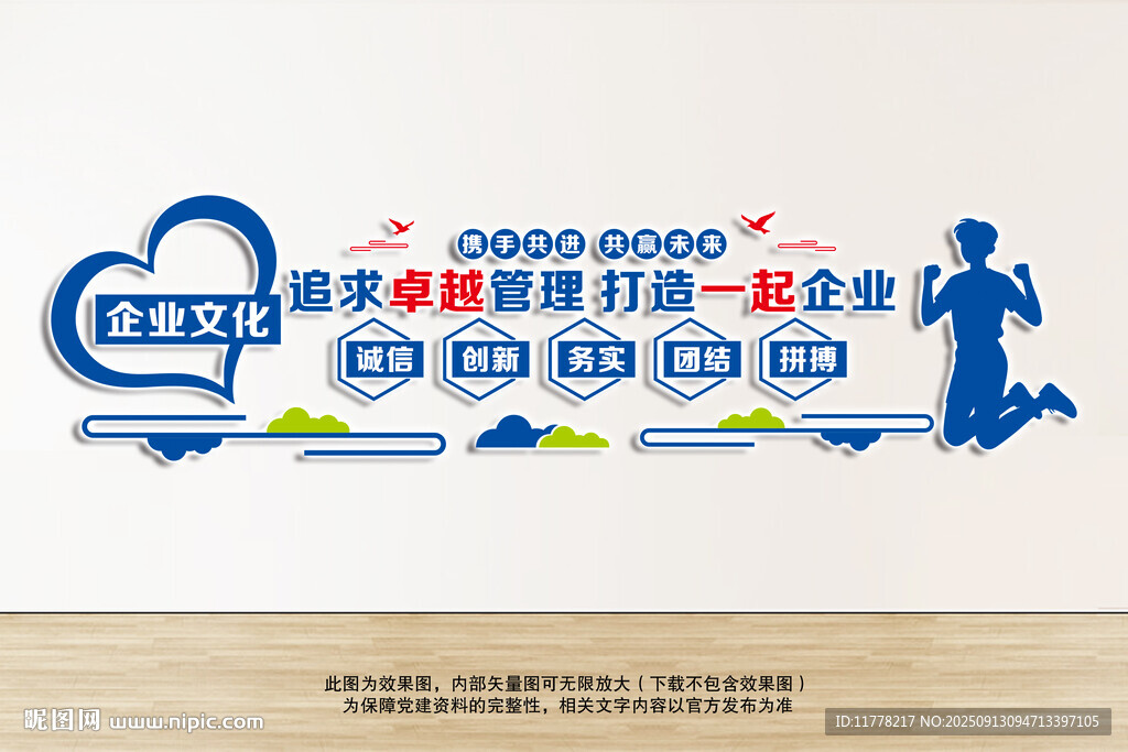卓越管理一流企业