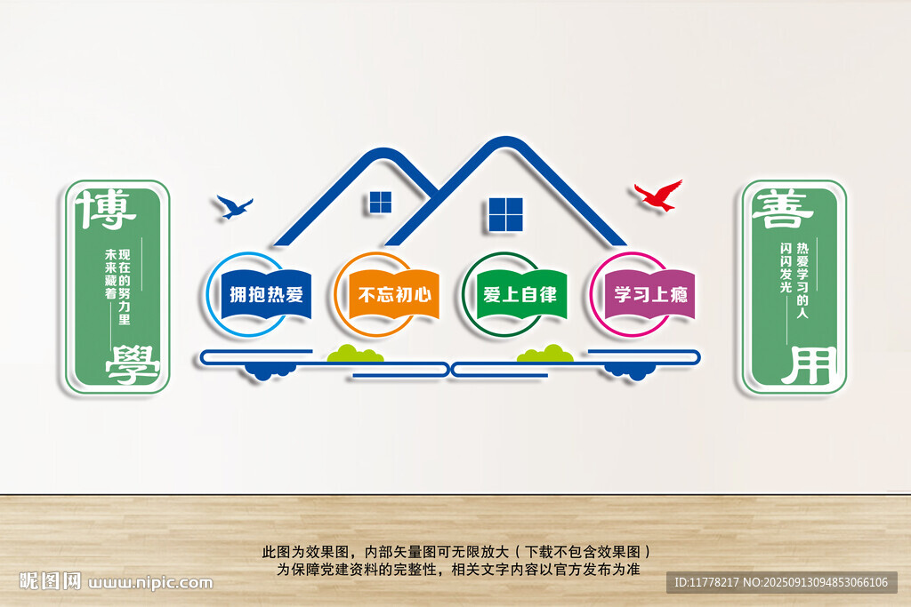 教室激励标语展板