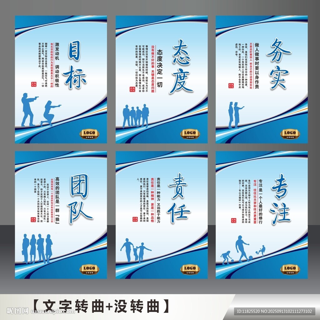 企业展板