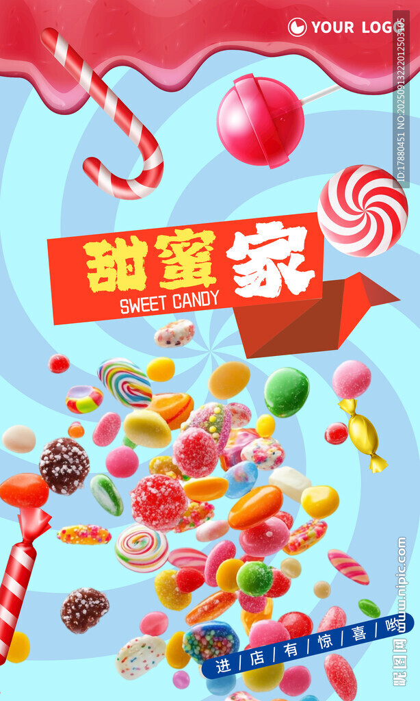 糖果海报