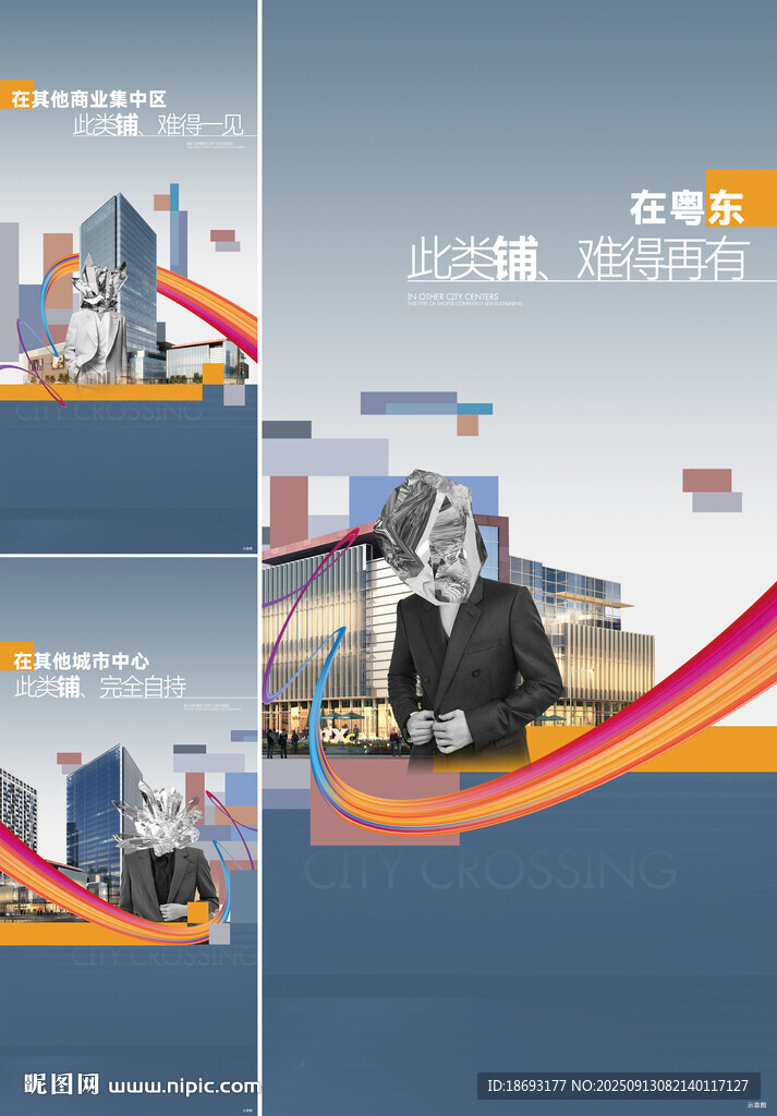 商铺  