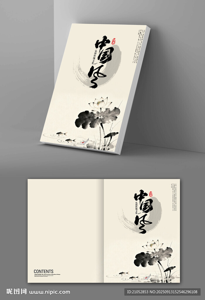 中式水墨风画册设计展示