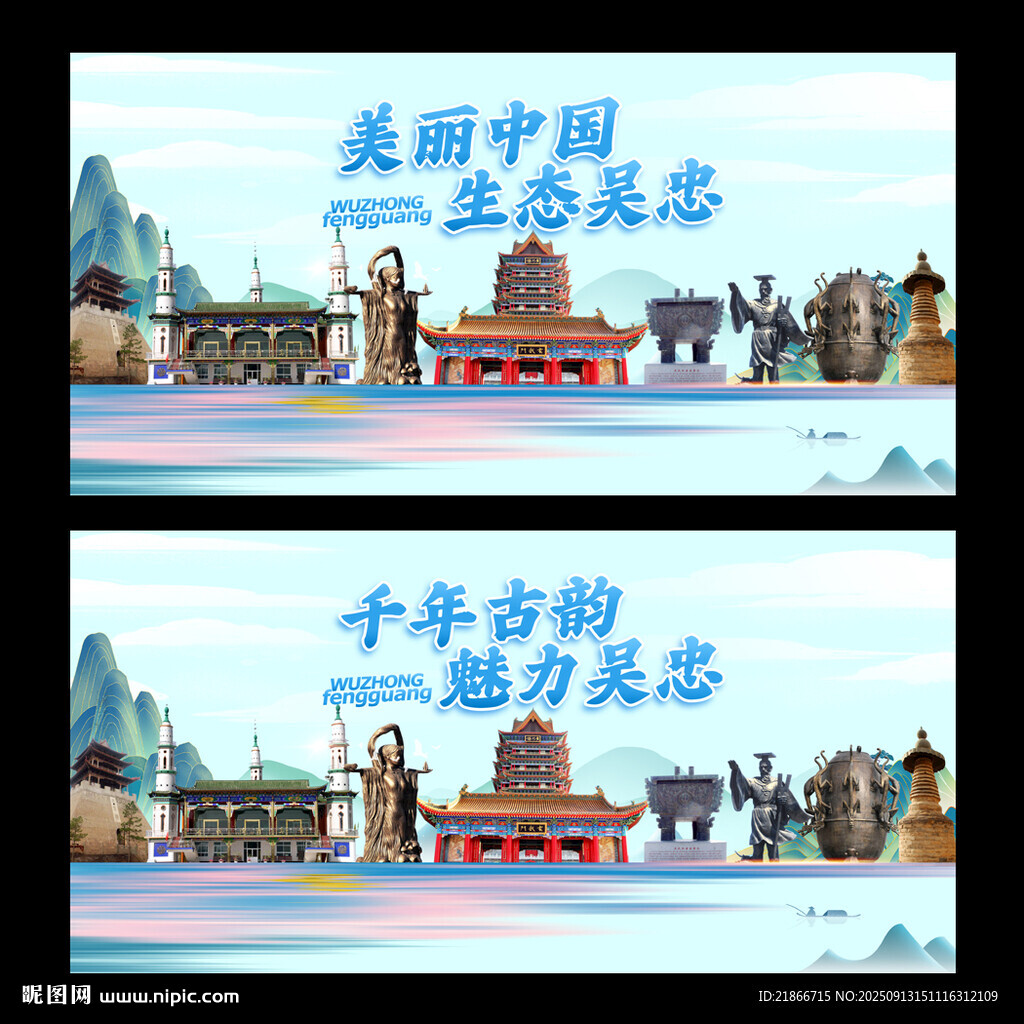吴忠