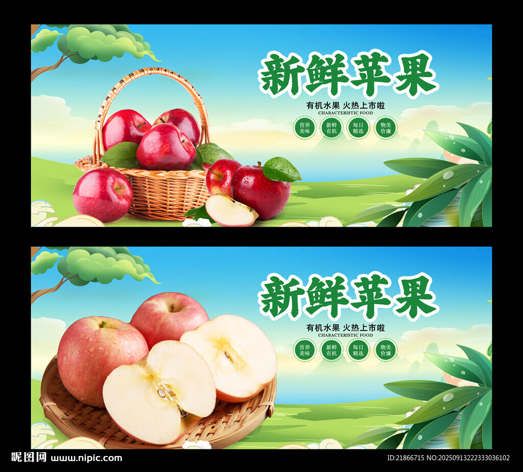 苹果
