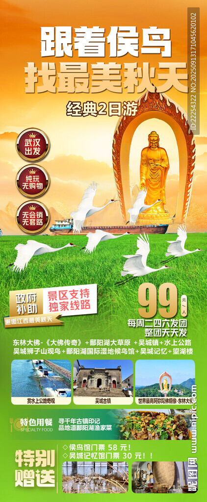 江西旅游