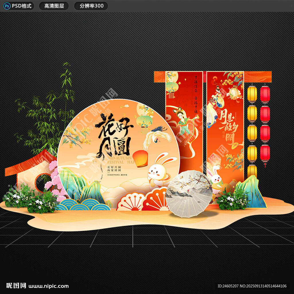中秋灯笼美陈