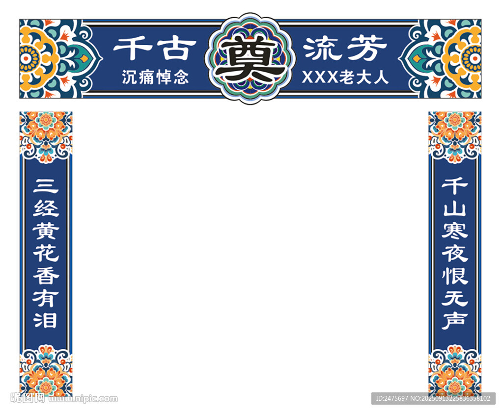 灵堂