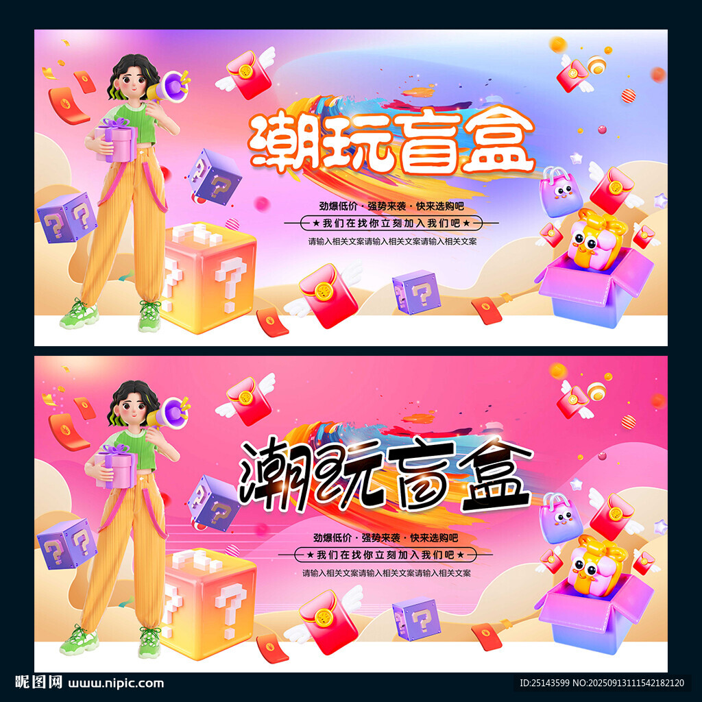 盲盒