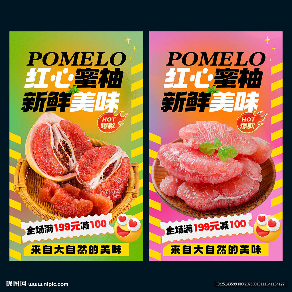 柚子