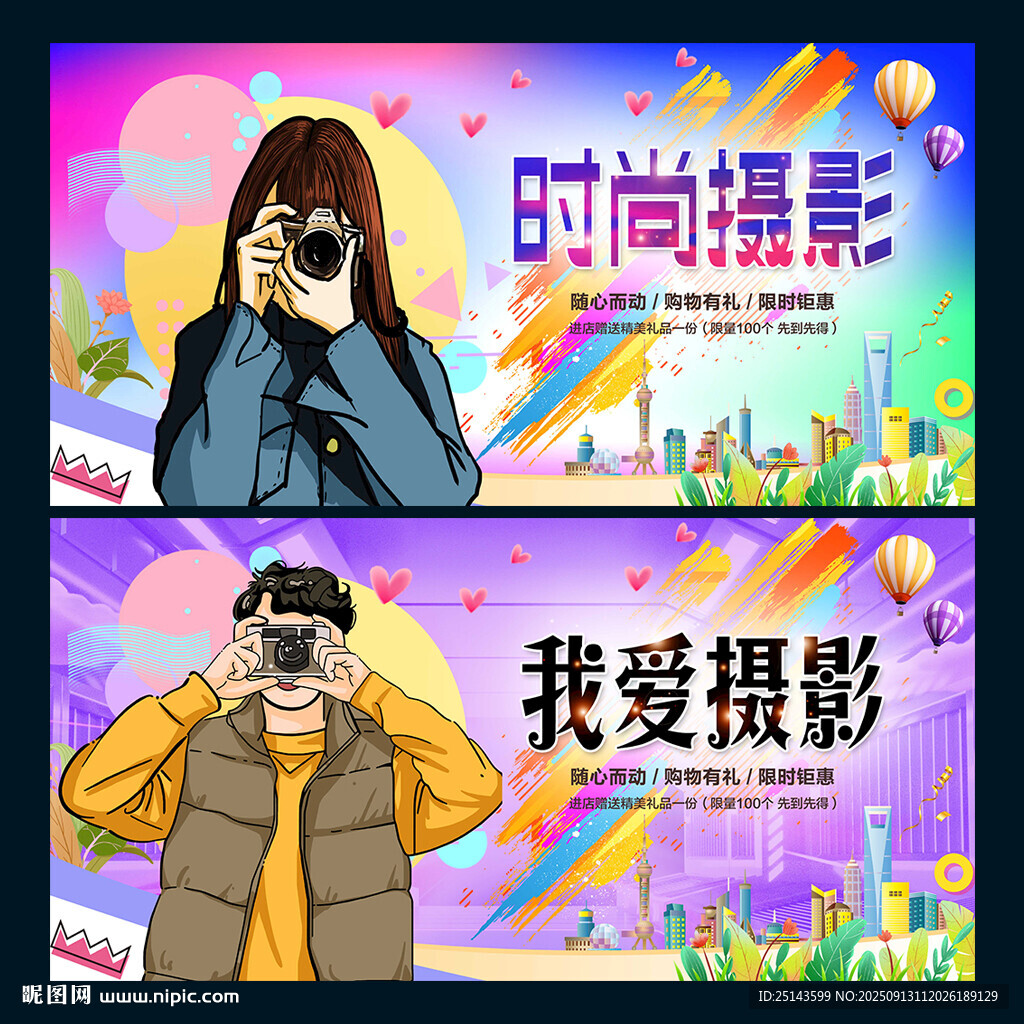 摄影培训