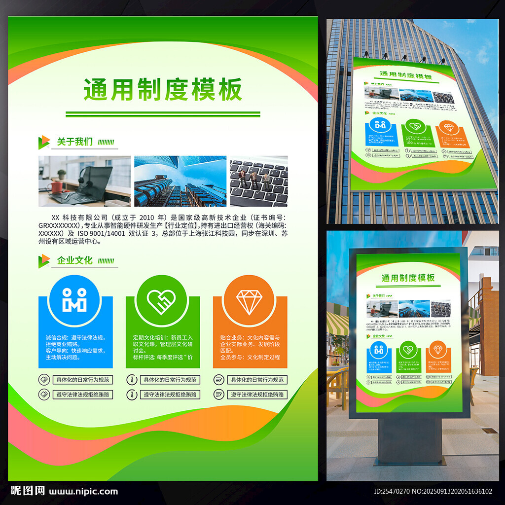 绿色企业制度