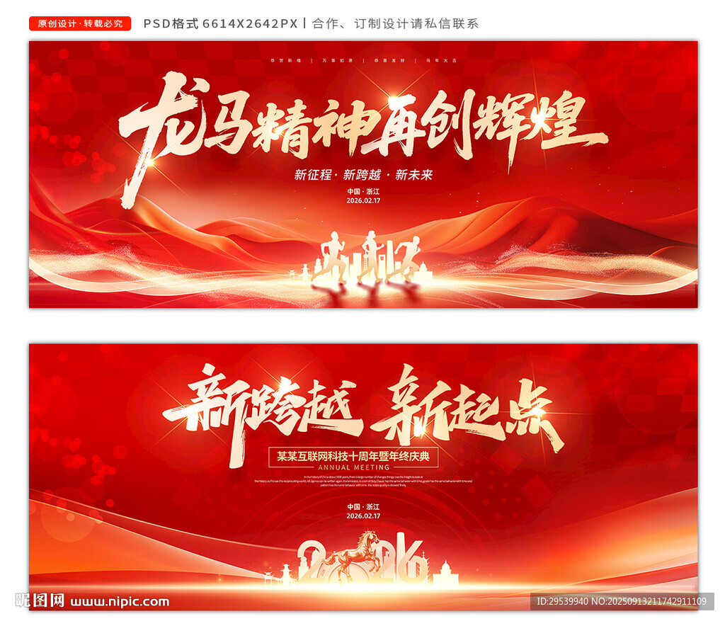 2026年会