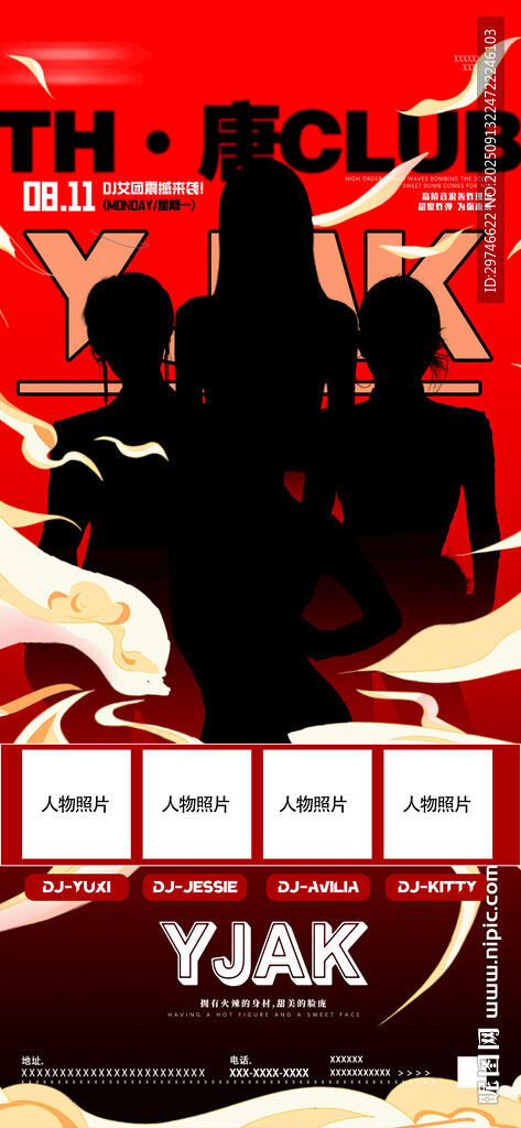酒吧嘉宾