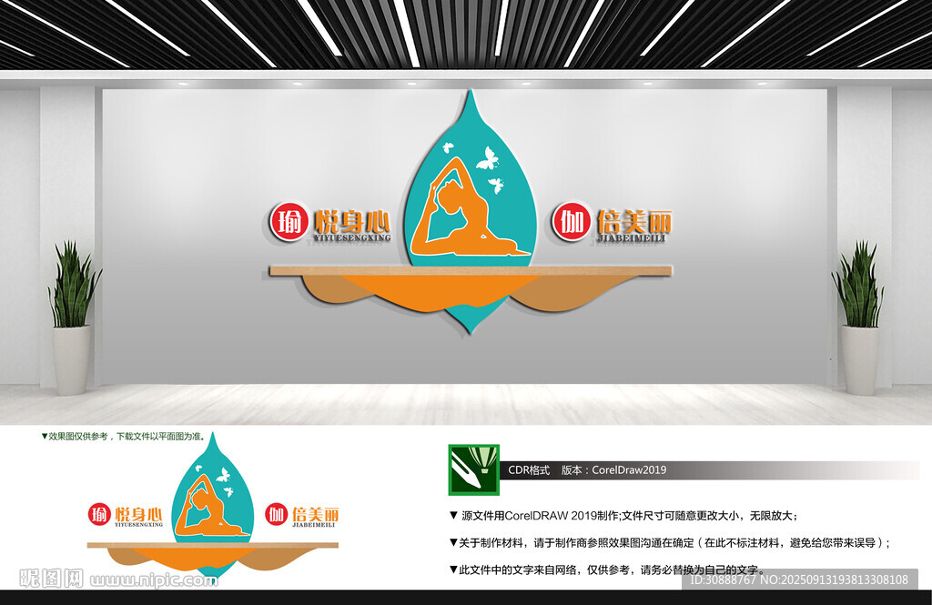 瑜伽背景墙