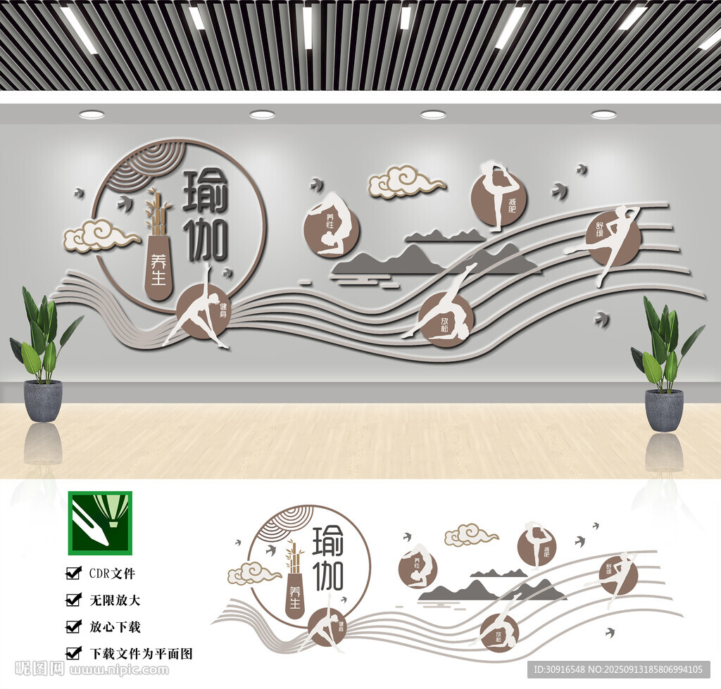 瑜伽文化墙