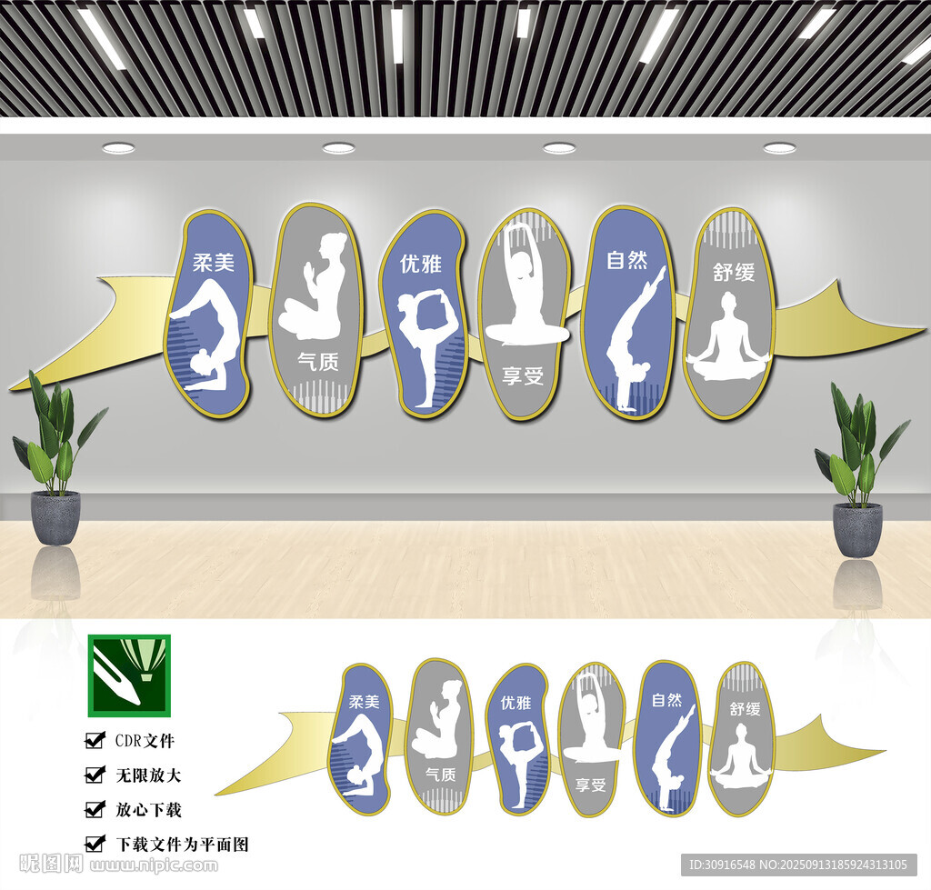 健身瑜伽文化墙