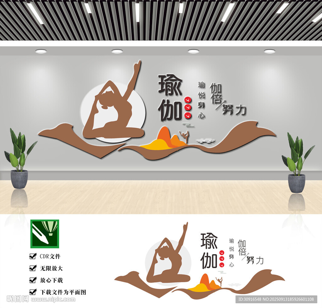 瑜伽文化墙