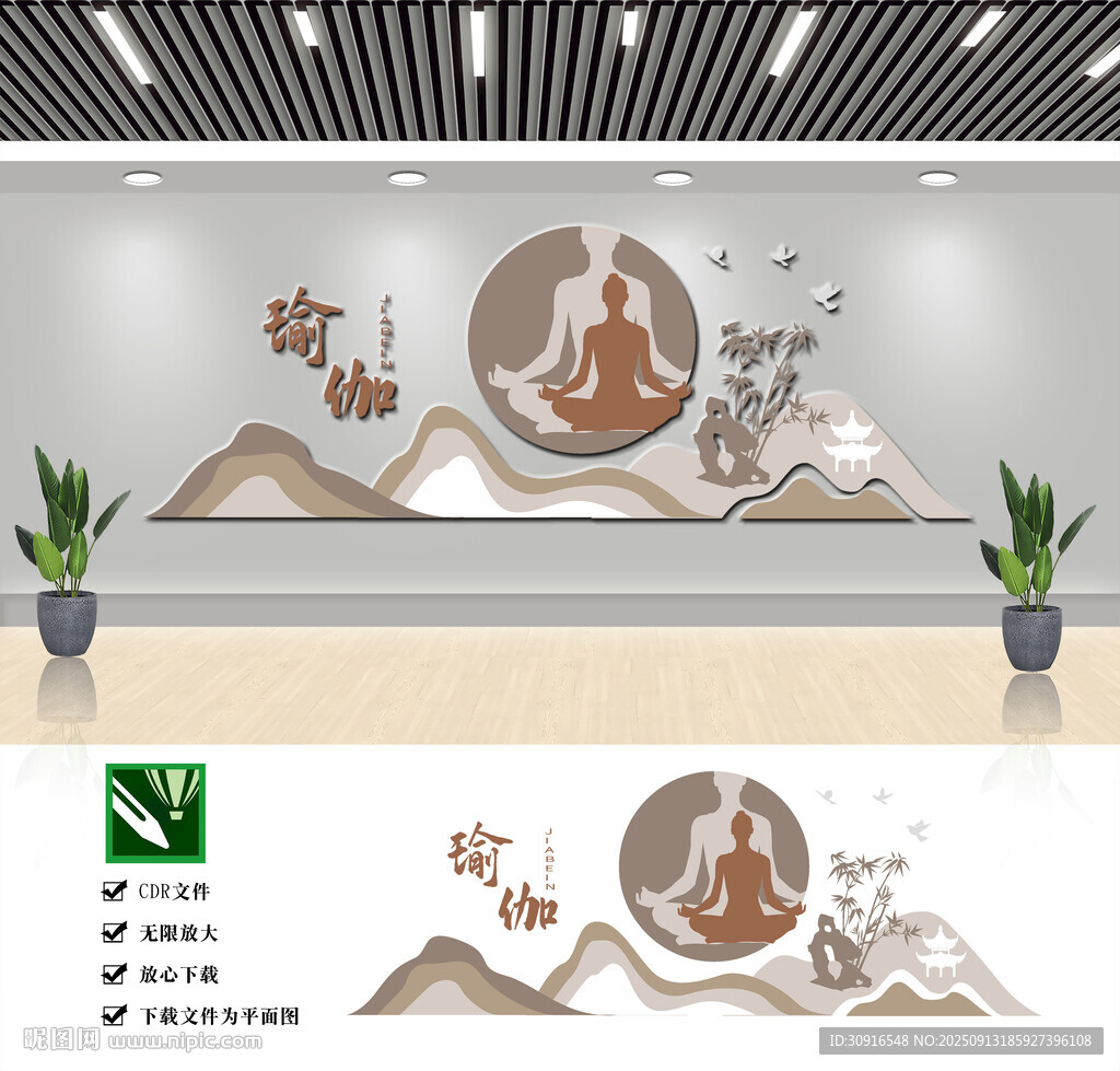 瑜伽形象墙