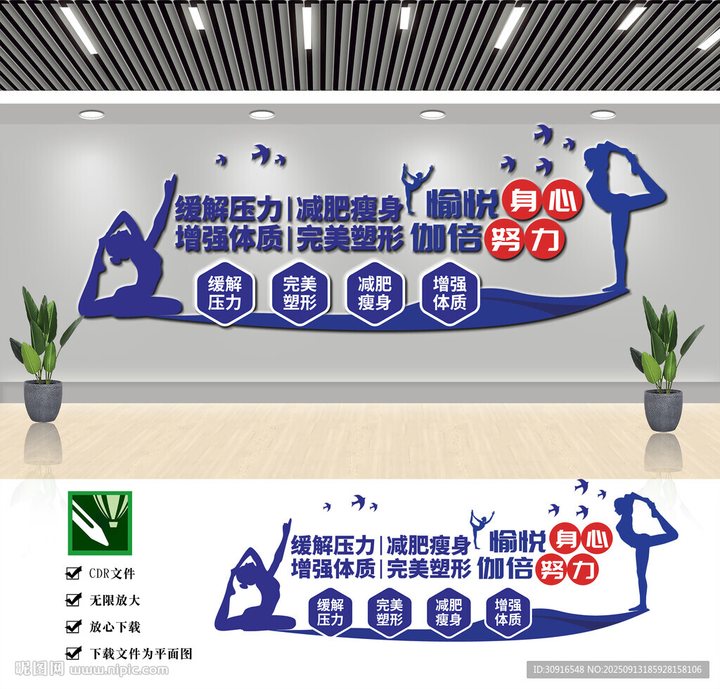 瑜伽文化墙