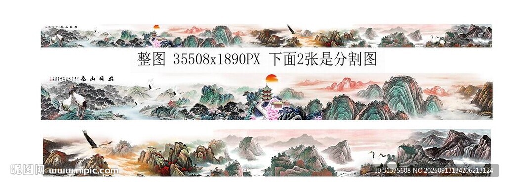 巨幅山水画