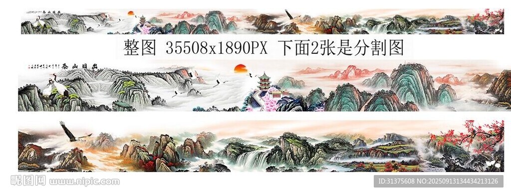 巨幅山水画