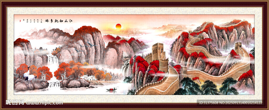 长城国画