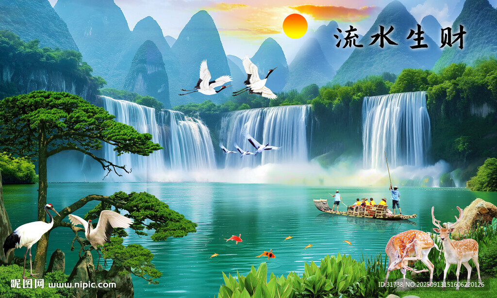 流水生财
