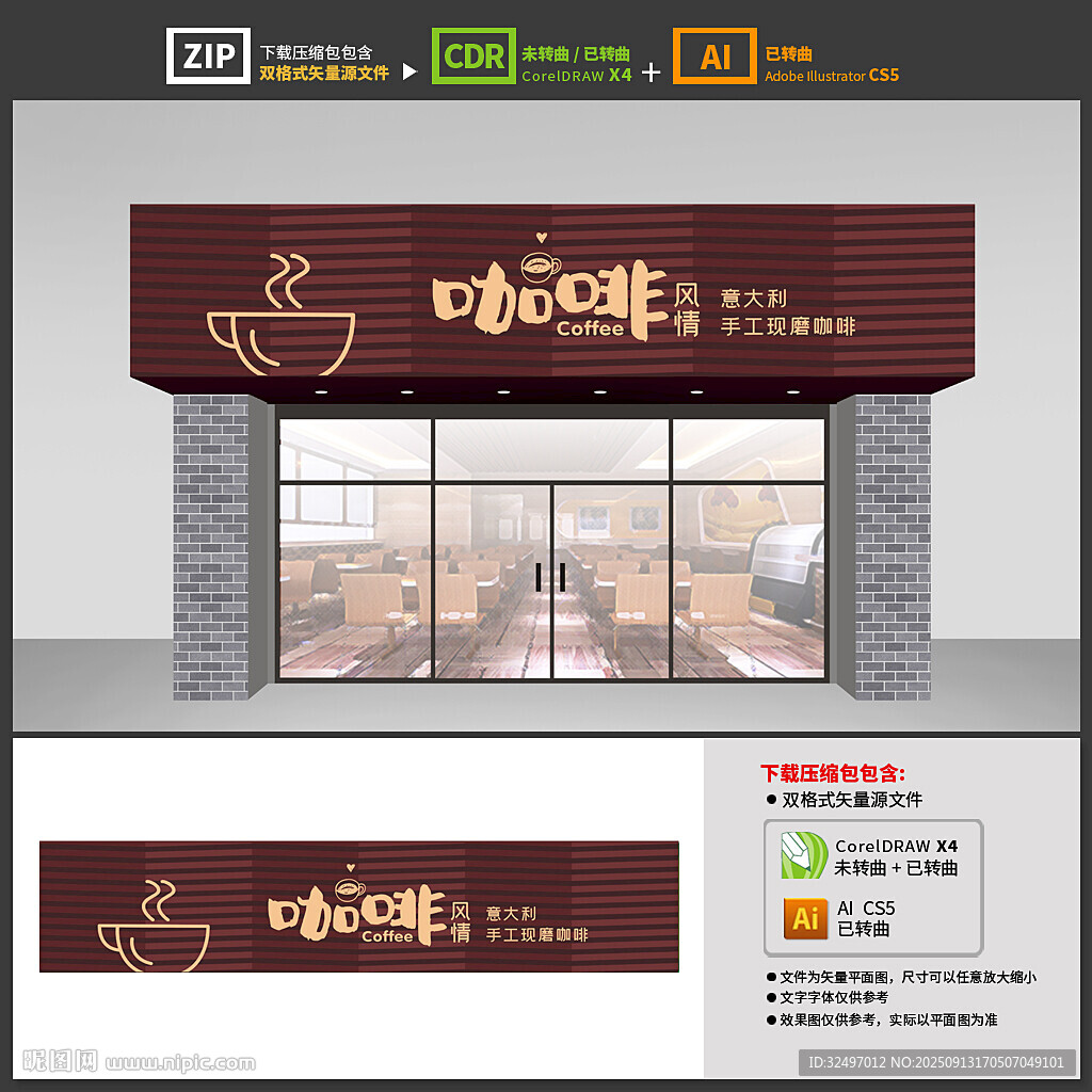 咖啡店门头
